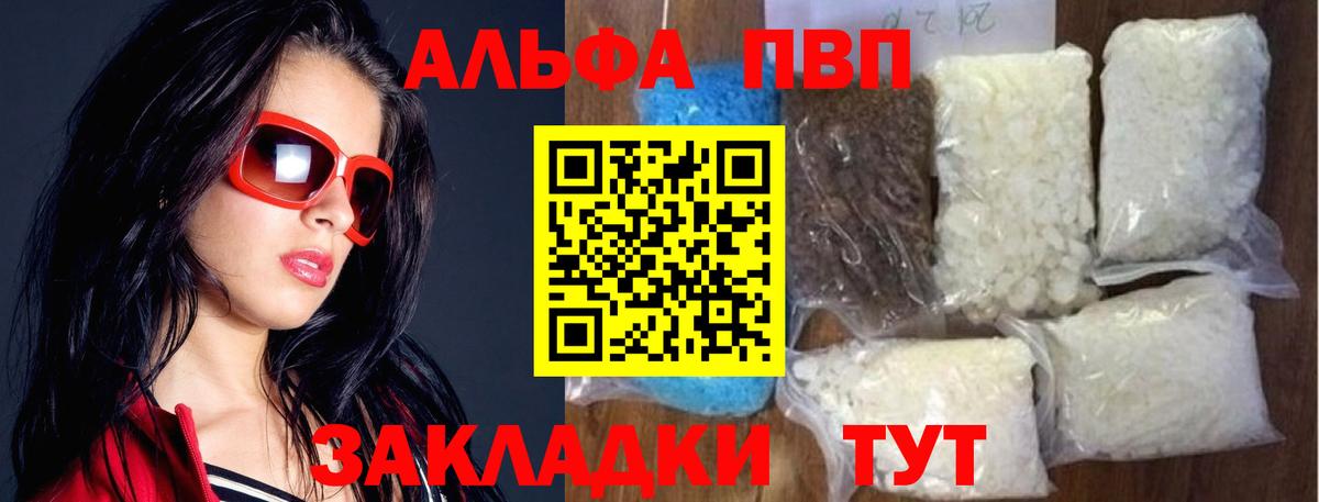 Alfa_PVP СК Усолье-Сибирское