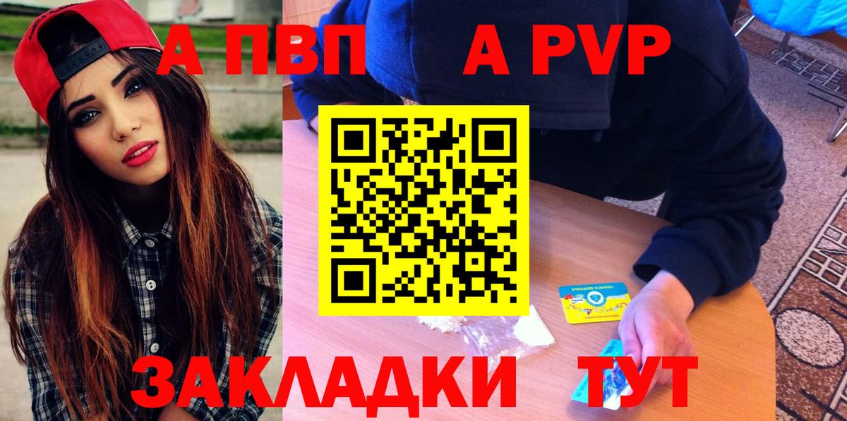 A PVP  Альфа ПВП VHQ  Alfa_PVP мука  Alpha PVP СК КРИС  Вход с VPN  Усолье-Сибирское 