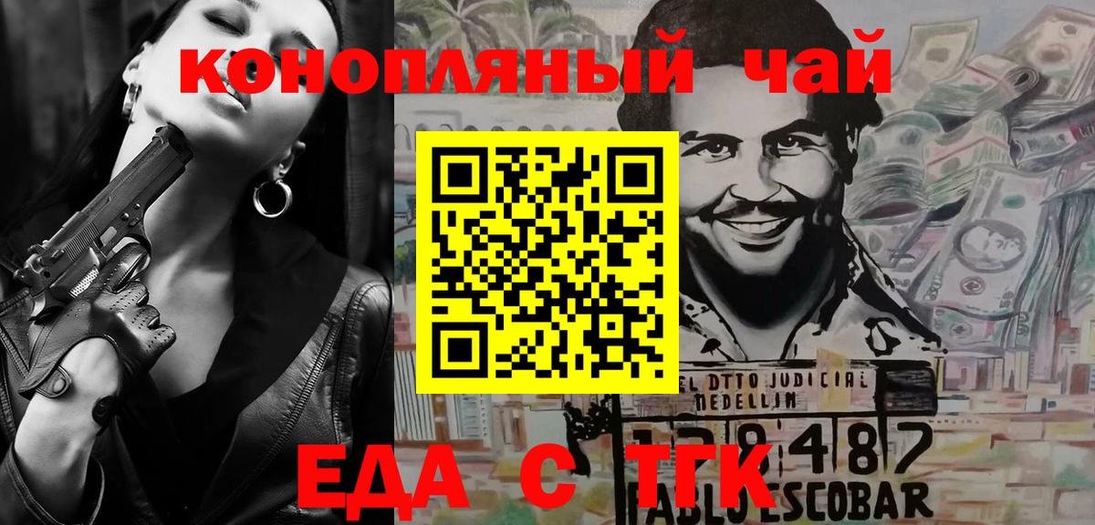 Cannafood конопля  Вход с VPN  Усолье-Сибирское 