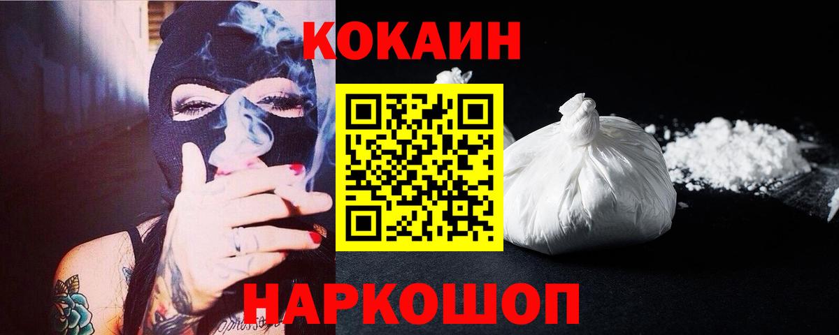 Cocaine 98%  Вход с VPN  Усолье-Сибирское  Cocaine 99% 