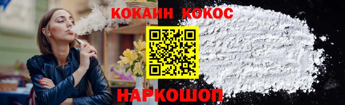 КОКАИН VHQ Усолье-Сибирское