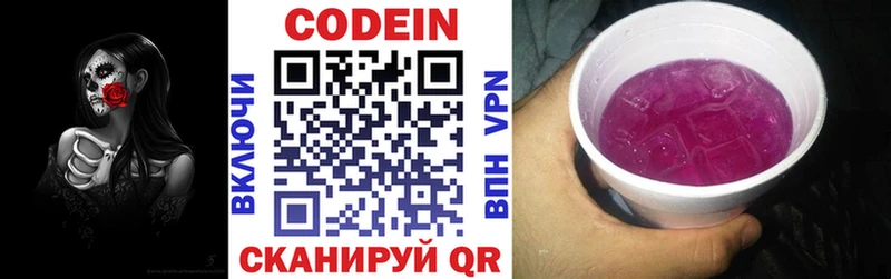 сколько стоит  Усолье-Сибирское  Кодеиновый сироп Lean напиток Lean (лин) 