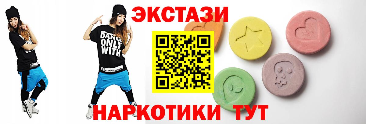 Экстази 280мг  маркетплейс состав  Ecstasy  Вход с VPN  Усолье-Сибирское  hydra как войти  ЭКСТАЗИ 99%  закладка 