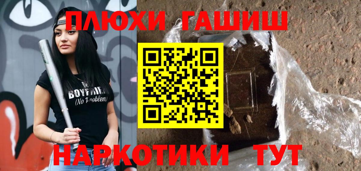 Усолье-Сибирское  ГАШ Ice-O-Lator  ГАШ  Гашиш AMNESIA HAZE  Вход с VPN 