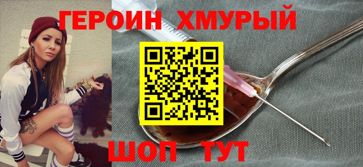 Усолье-Сибирское  ГЕРОИН  Вход с VPN  Героин белый 