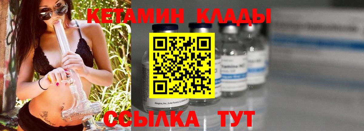 Усолье-Сибирское  КЕТАМИН ketamine  Вход с VPN 