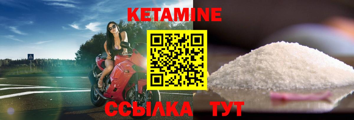 Кетамин ketamine Усолье-Сибирское
