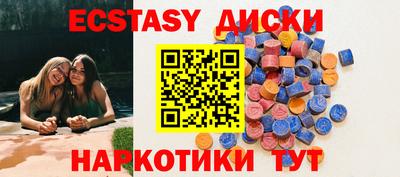 ECSTASY Новокубанск