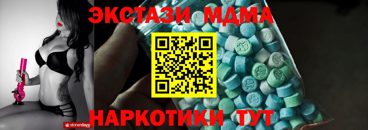 MDMA crystal  MDMA Molly  Вход с VPN  Усолье-Сибирское 