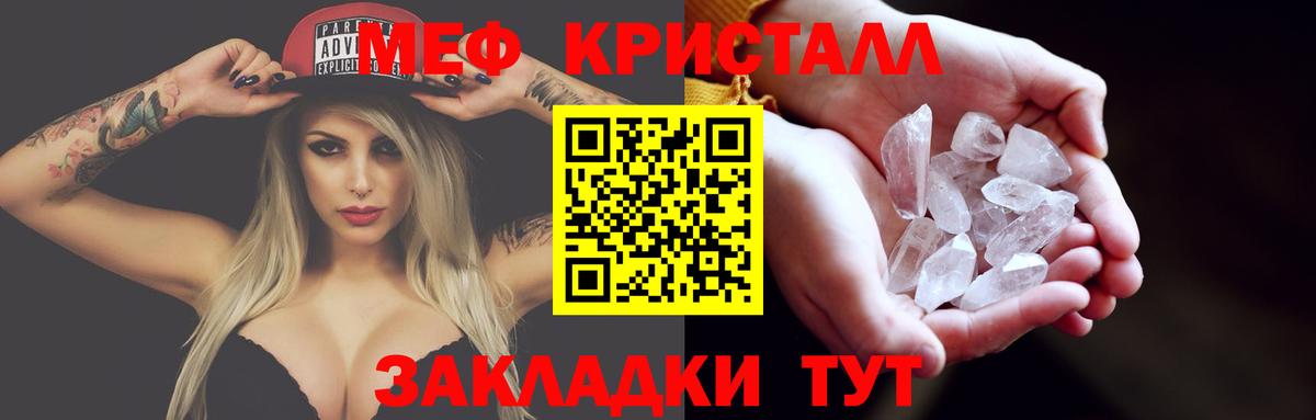 Усолье-Сибирское  где найти наркотики  МЯУ-МЯУ  Меф mephedrone    онион  Вход с VPN  Мефедрон кристаллы  МЯУ-МЯУ 