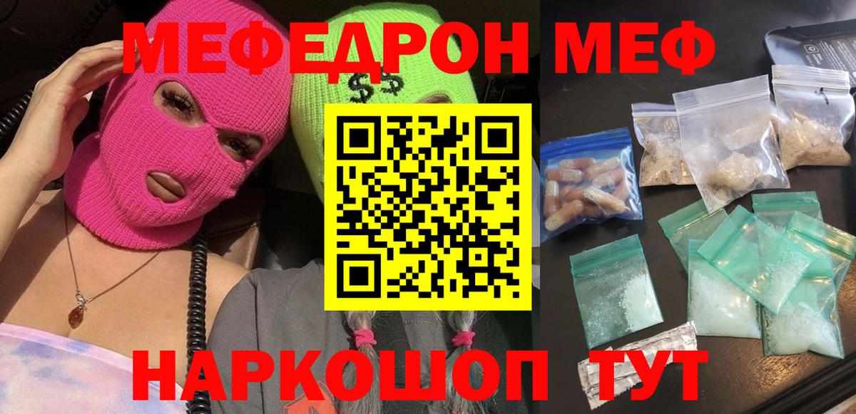 Меф кристаллы Усолье-Сибирское