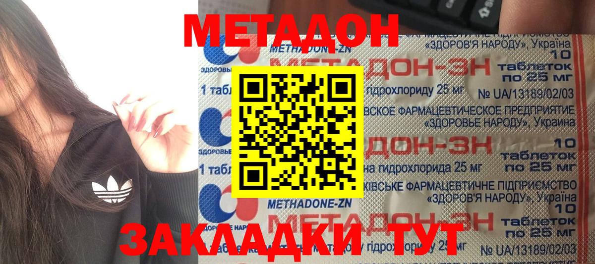   ссылки  Метадон белоснежный  Метадон VHQ  Вход с VPN  Усолье-Сибирское 