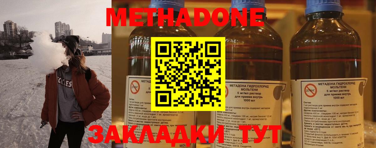 МЕТАДОН кристалл Усолье-Сибирское