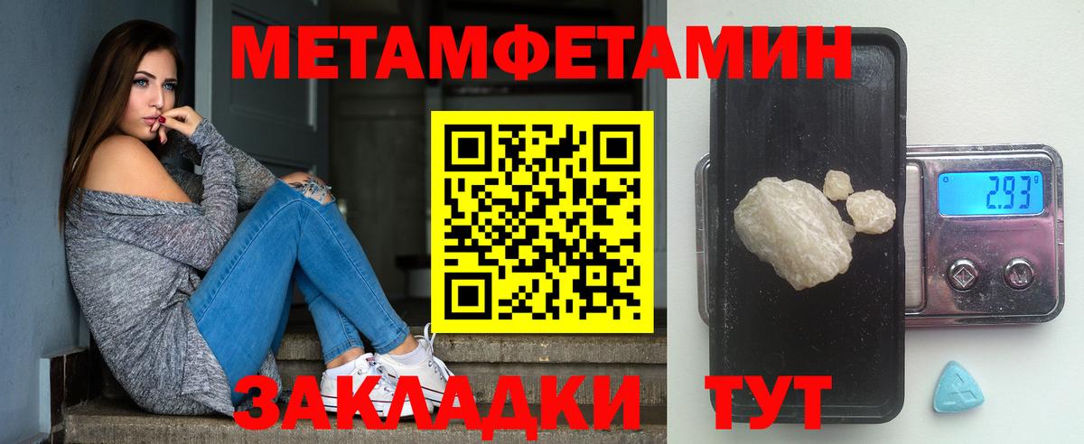 Первитин Methamphetamine Усолье-Сибирское