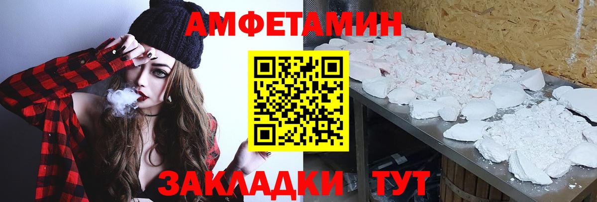 Первитин мет  Вход с VPN  Усолье-Сибирское 