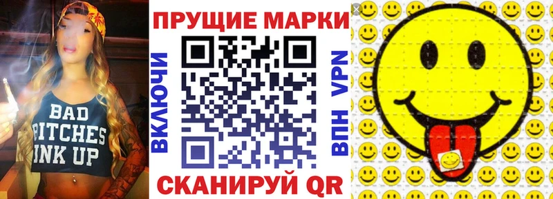 Наркотические марки 1,8мг  omg вход  Усолье-Сибирское  купить наркотик 