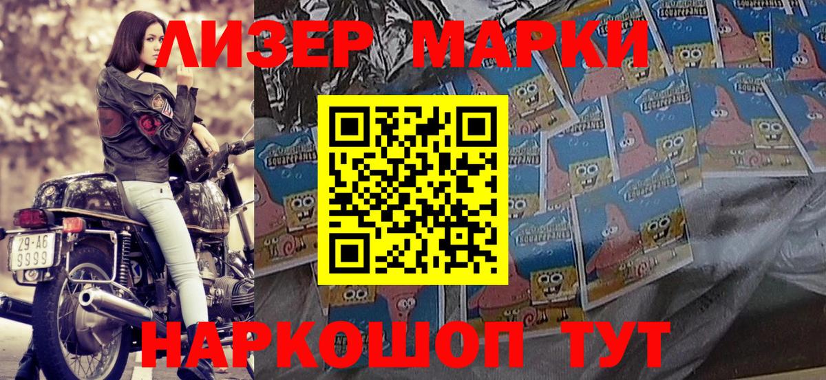 Усолье-Сибирское  купить  цена  Марки 25I-NBOMe 1500мкг  Вход с VPN  Марки 25I-NBOMe 1500мкг 