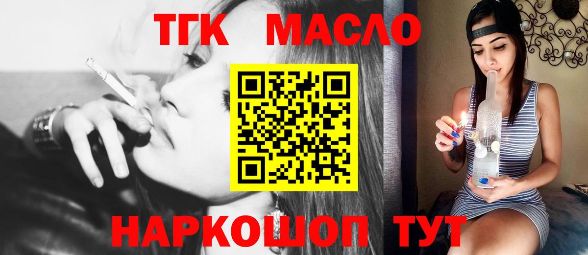Усолье-Сибирское  Дистиллят ТГК вейп  Вход с VPN  ТГК вейп с тгк 