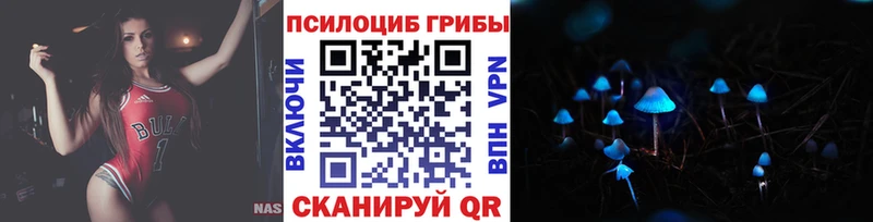Псилоцибиновые грибы мицелий  Усолье-Сибирское 