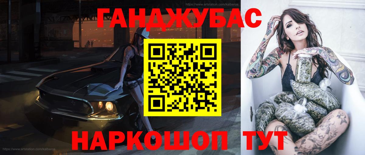 Конопля Ganja Усолье-Сибирское